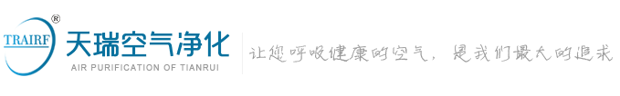 成都蜜桃视频网站空氣淨化（huà）設備（bèi）有限公司【官網（wǎng） 】